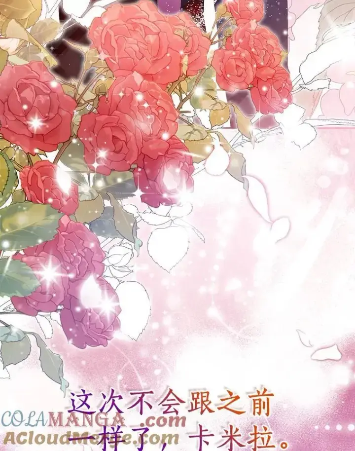 漫画《作为假圣女，却被众人迷恋？》75.直闯敌营第141张图