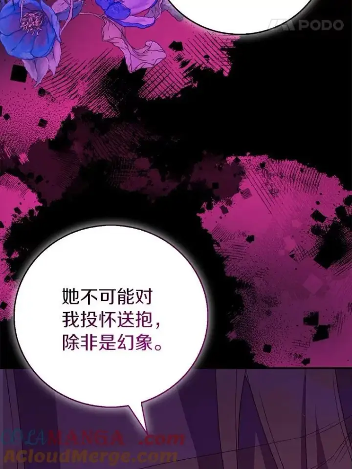 漫画《作为假圣女，却被众人迷恋？》75.直闯敌营第21张图
