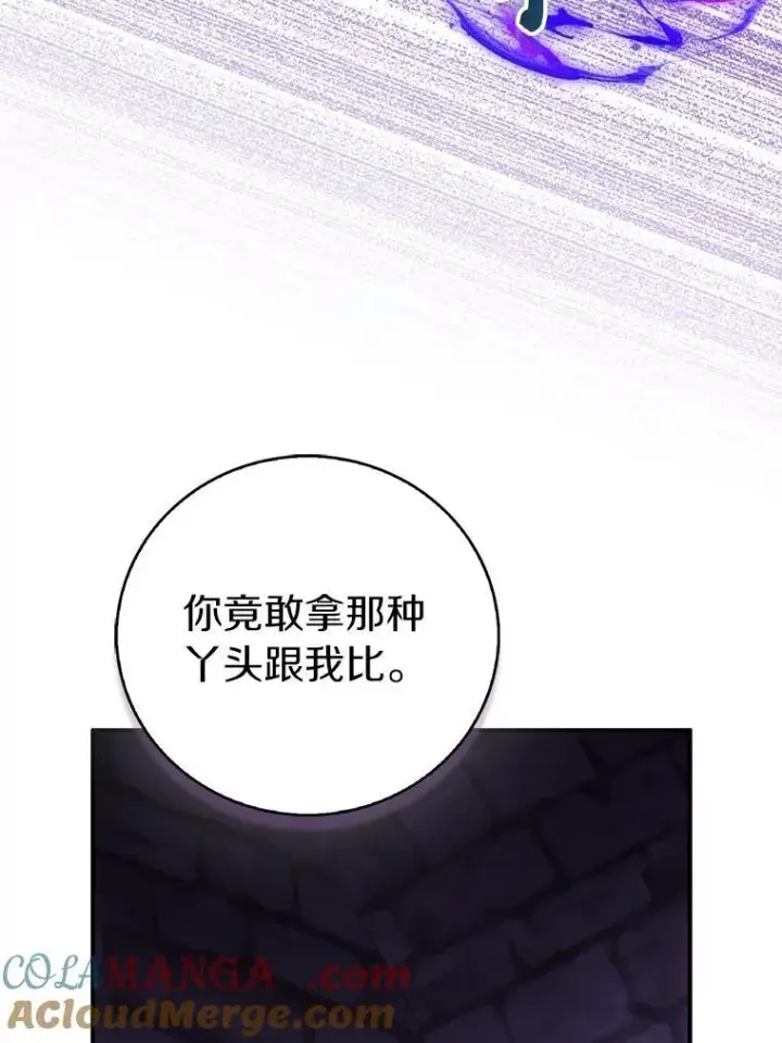 漫画《作为假圣女，却被众人迷恋？》75.直闯敌营第25张图