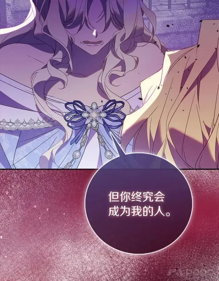 漫画《作为假圣女，却被众人迷恋？》75.直闯敌营第34张图