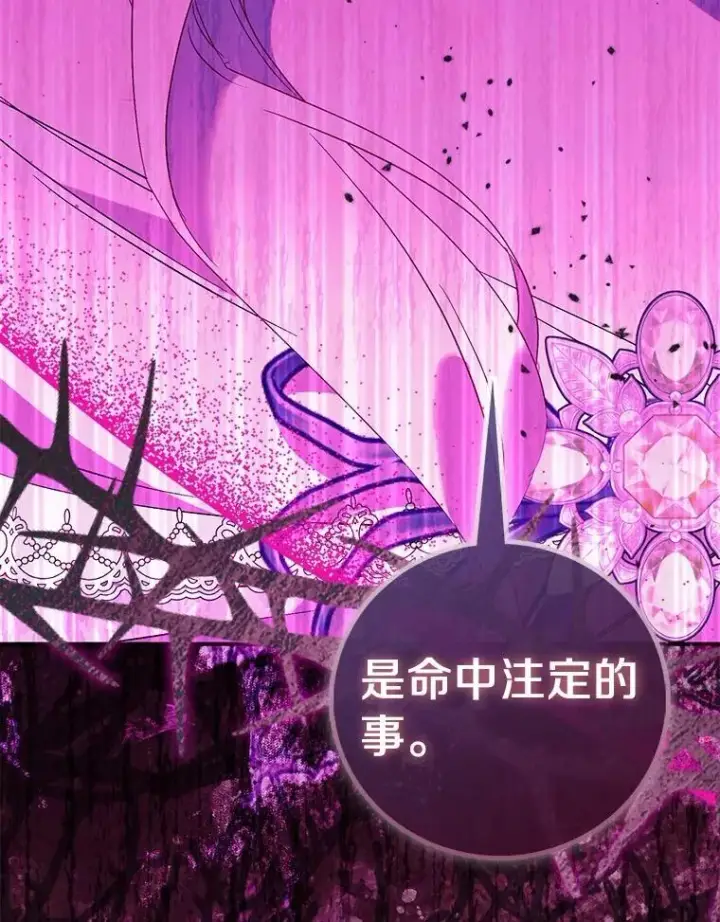 漫画《作为假圣女，却被众人迷恋？》75.直闯敌营第38张图