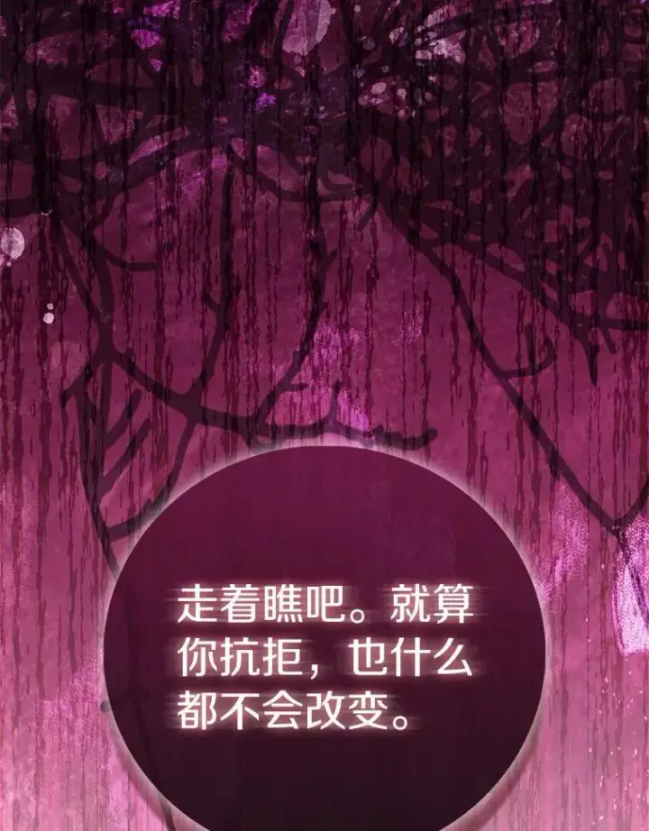 漫画《作为假圣女，却被众人迷恋？》75.直闯敌营第39张图