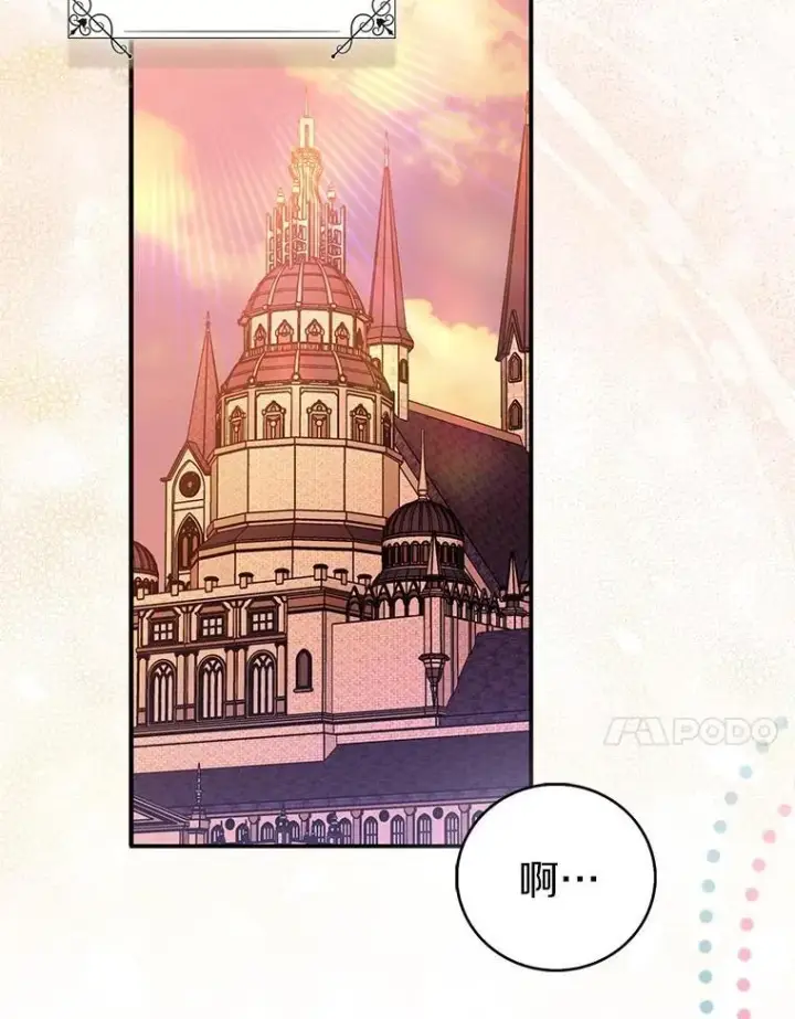 漫画《作为假圣女，却被众人迷恋？》75.直闯敌营第44张图