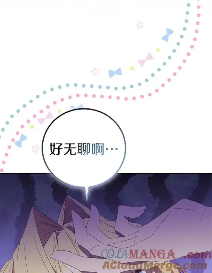 漫画《作为假圣女，却被众人迷恋？》75.直闯敌营第45张图