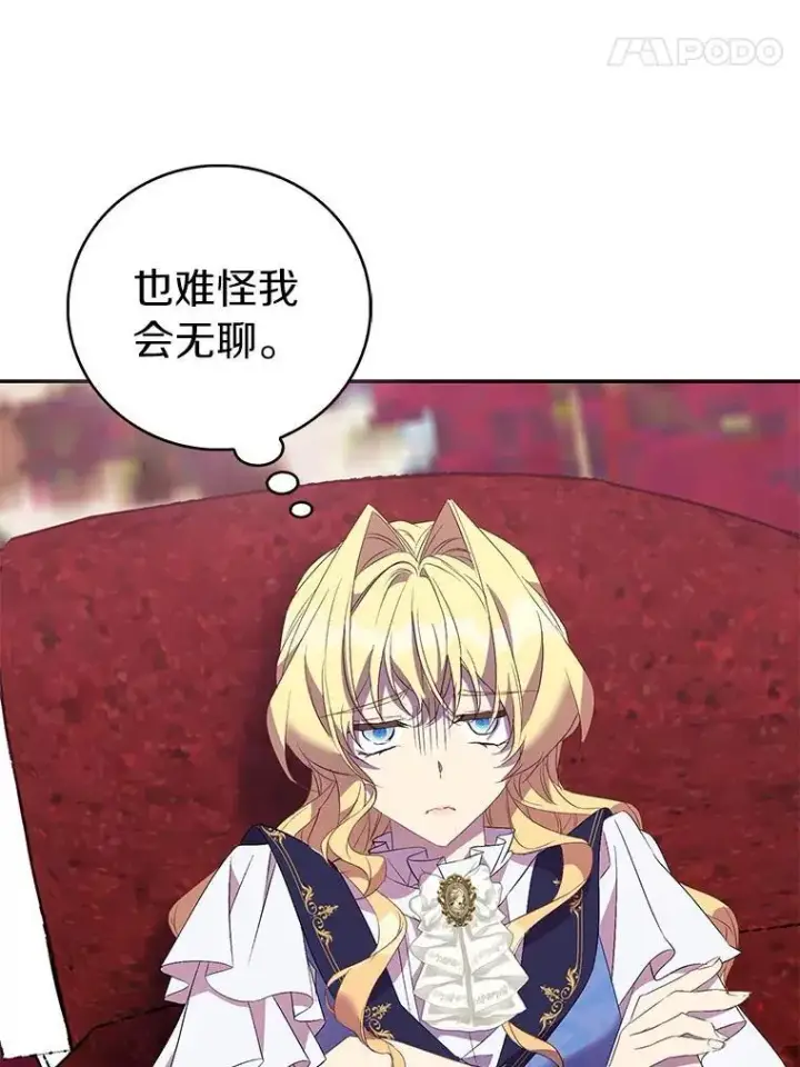漫画《作为假圣女，却被众人迷恋？》75.直闯敌营第48张图