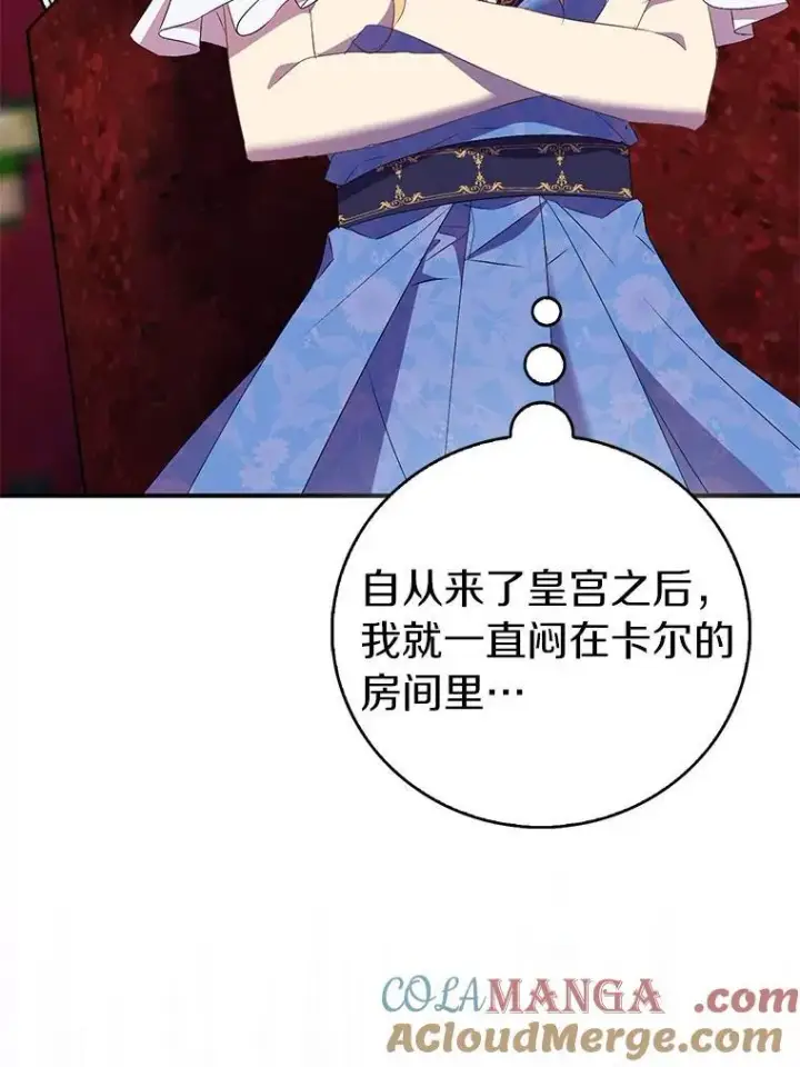 漫画《作为假圣女，却被众人迷恋？》75.直闯敌营第49张图
