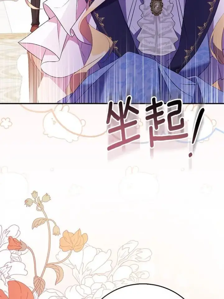 漫画《作为假圣女，却被众人迷恋？》75.直闯敌营第55张图