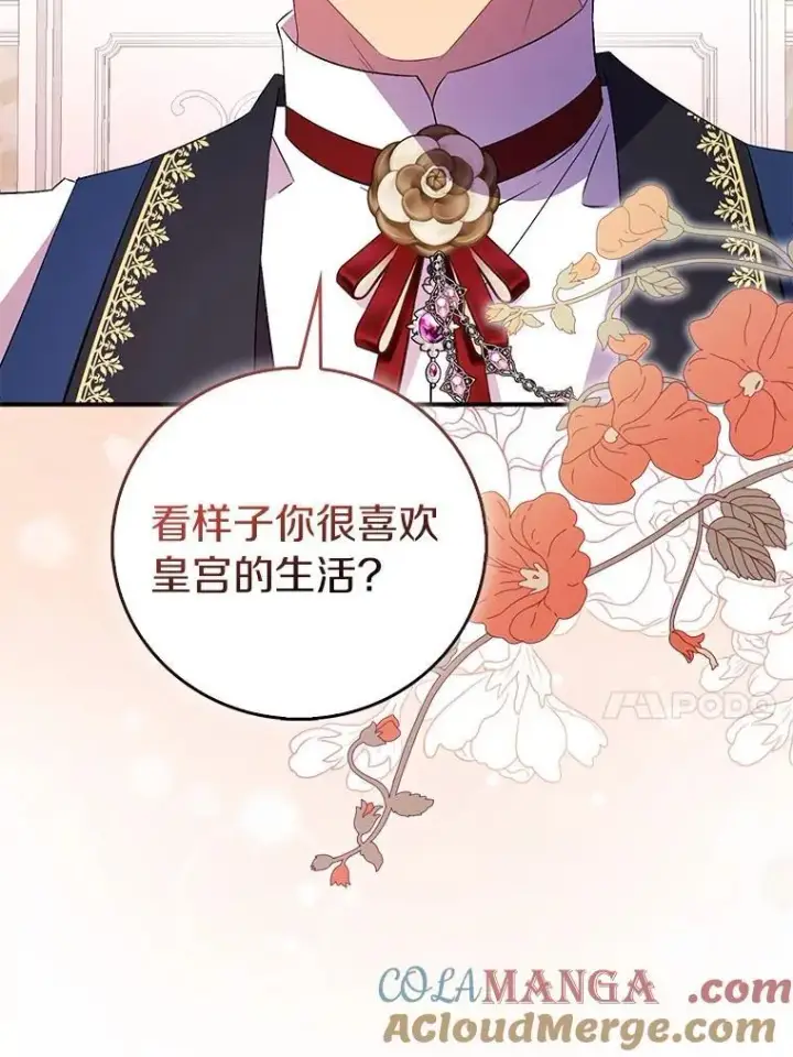 漫画《作为假圣女，却被众人迷恋？》75.直闯敌营第57张图