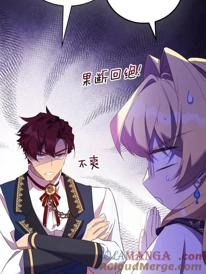 漫画《作为假圣女，却被众人迷恋？》75.直闯敌营第61张图