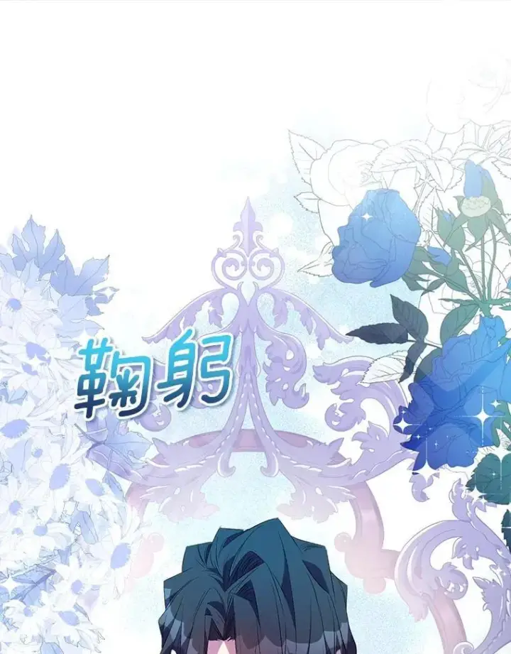 漫画《作为假圣女，却被众人迷恋？》75.直闯敌营第78张图
