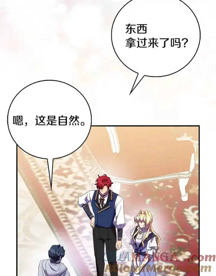 漫画《作为假圣女，却被众人迷恋？》75.直闯敌营第81张图