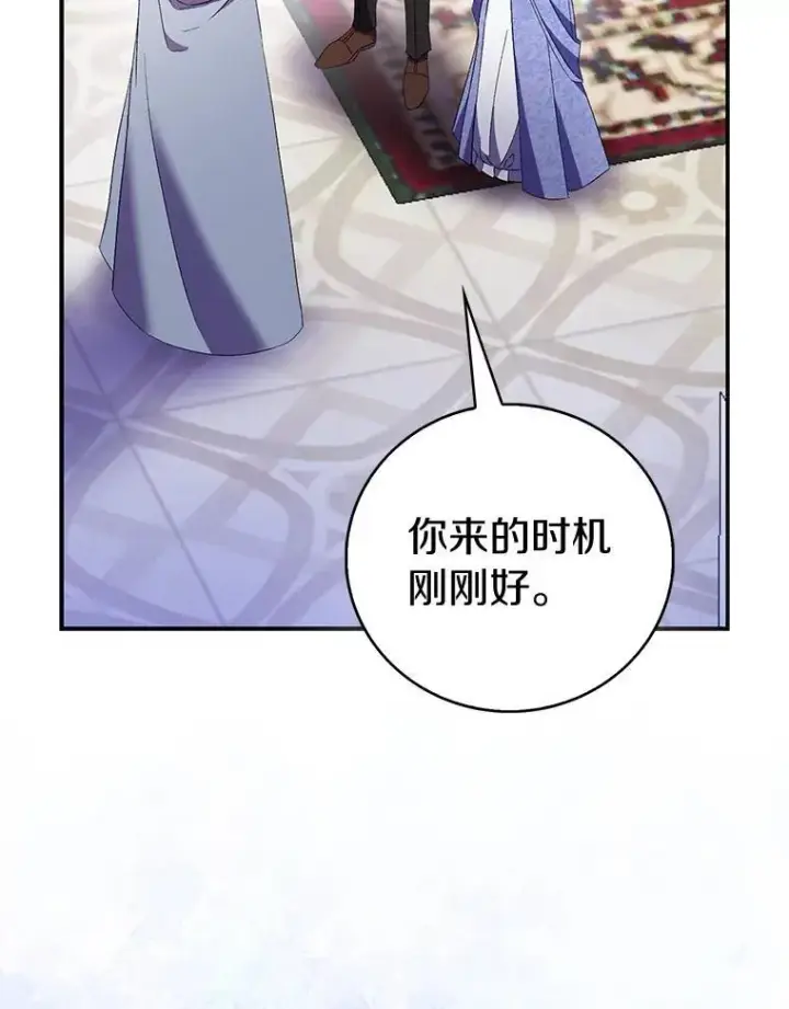 漫画《作为假圣女，却被众人迷恋？》75.直闯敌营第82张图