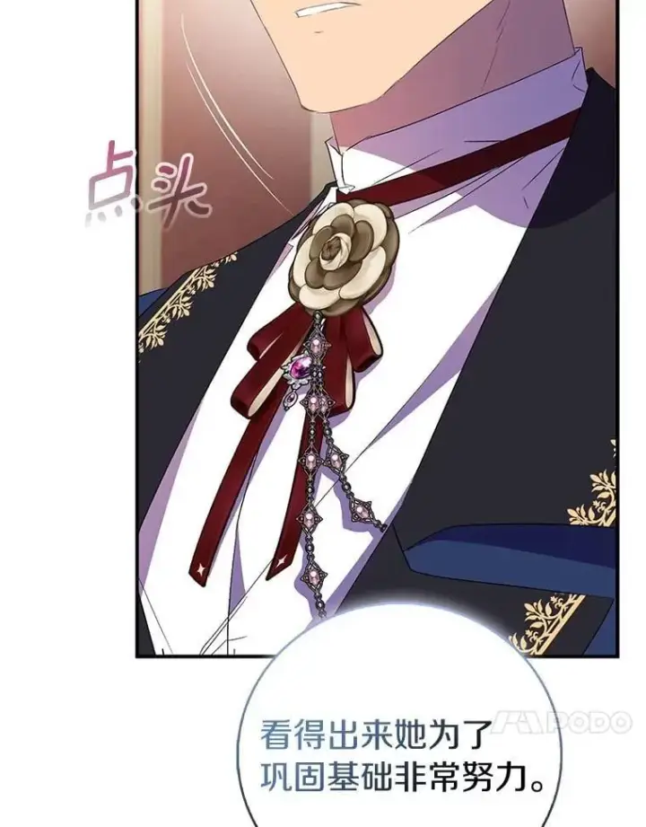 漫画《作为假圣女，却被众人迷恋？》75.直闯敌营第86张图