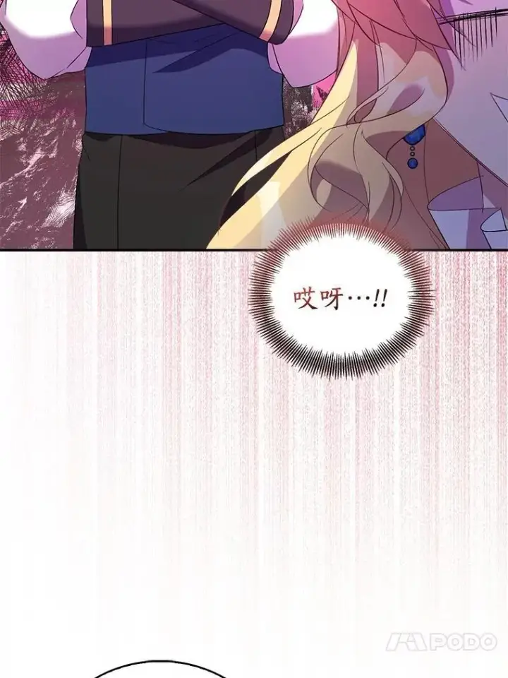 漫画《作为假圣女，却被众人迷恋？》75.直闯敌营第99张图