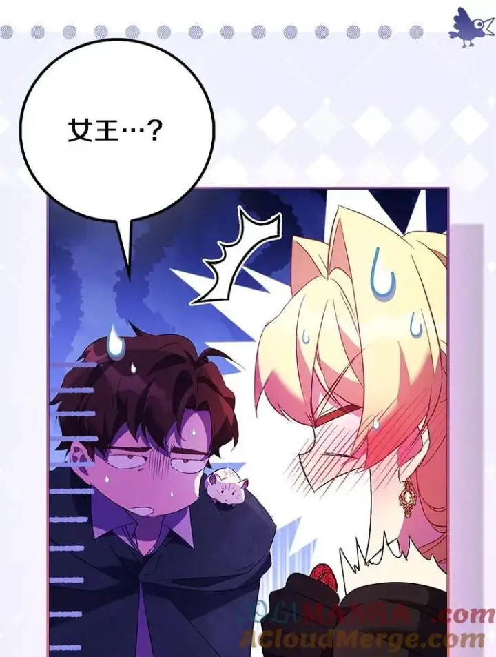 漫画《作为假圣女，却被众人迷恋？》76.地下监狱第101张图