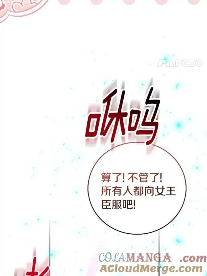漫画《作为假圣女，却被众人迷恋？》76.地下监狱第105张图