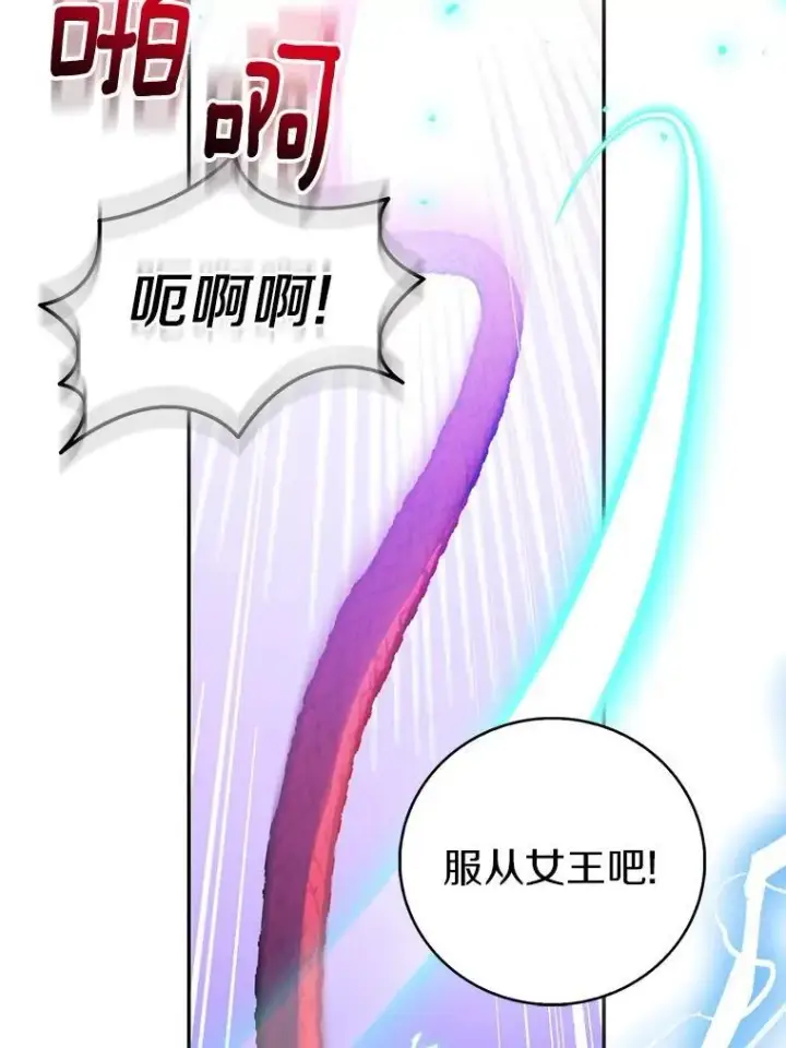 漫画《作为假圣女，却被众人迷恋？》76.地下监狱第106张图