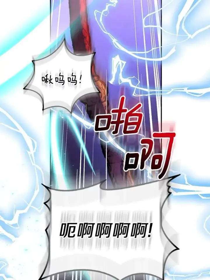 漫画《作为假圣女，却被众人迷恋？》76.地下监狱第107张图