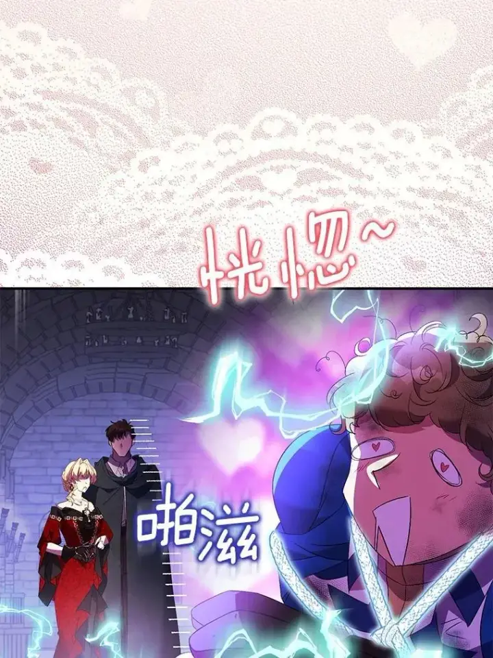 漫画《作为假圣女，却被众人迷恋？》76.地下监狱第110张图
