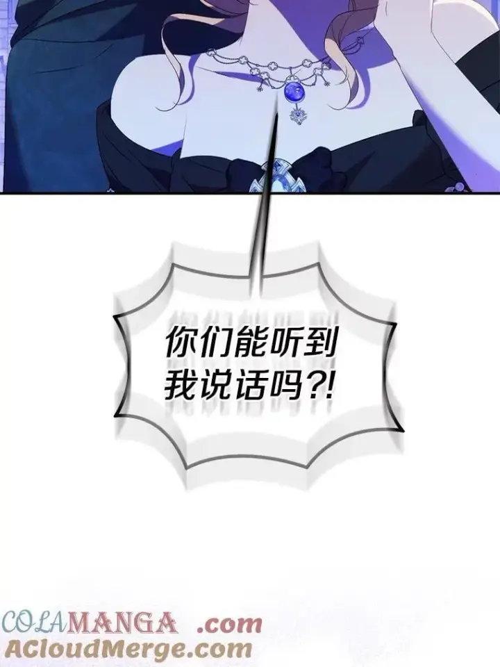 漫画《作为假圣女，却被众人迷恋？》76.地下监狱第113张图