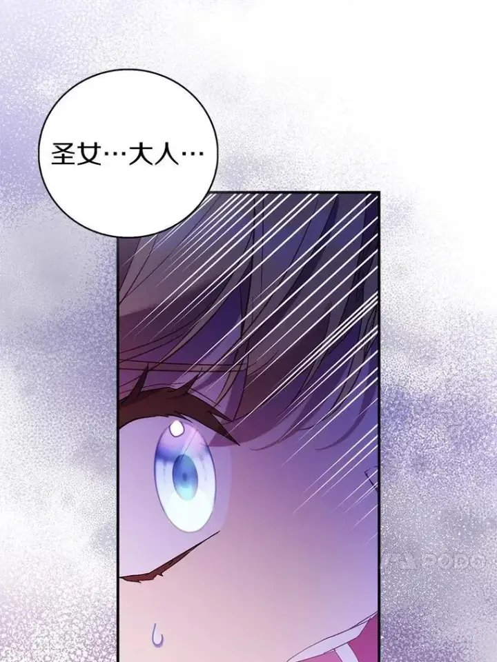 漫画《作为假圣女，却被众人迷恋？》76.地下监狱第114张图