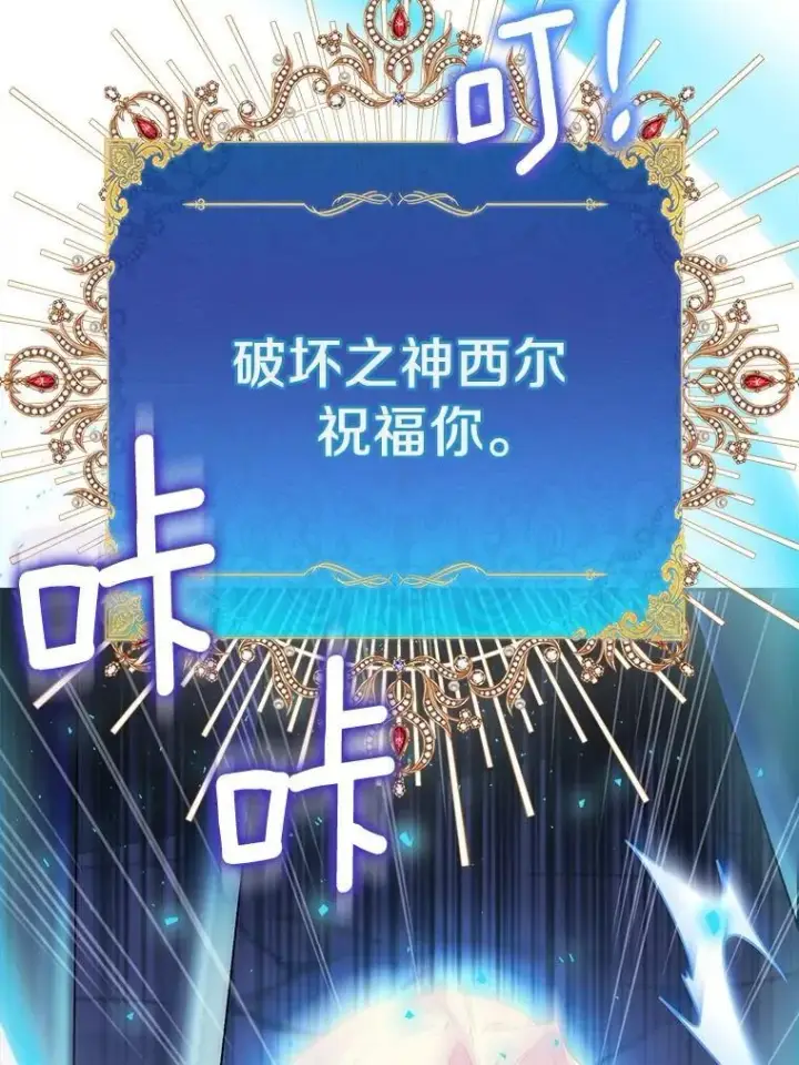 漫画《作为假圣女，却被众人迷恋？》76.地下监狱第120张图