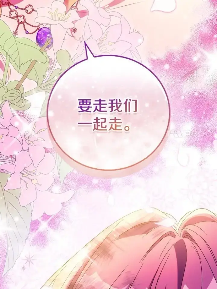 漫画《作为假圣女，却被众人迷恋？》76.地下监狱第124张图