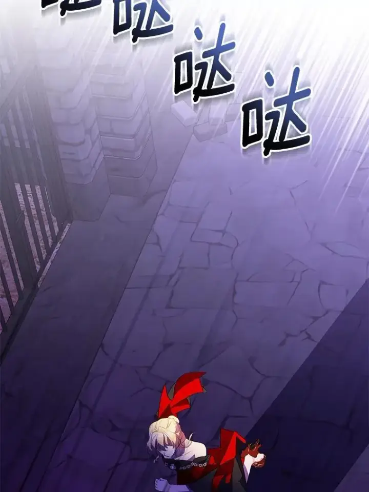 漫画《作为假圣女，却被众人迷恋？》76.地下监狱第131张图