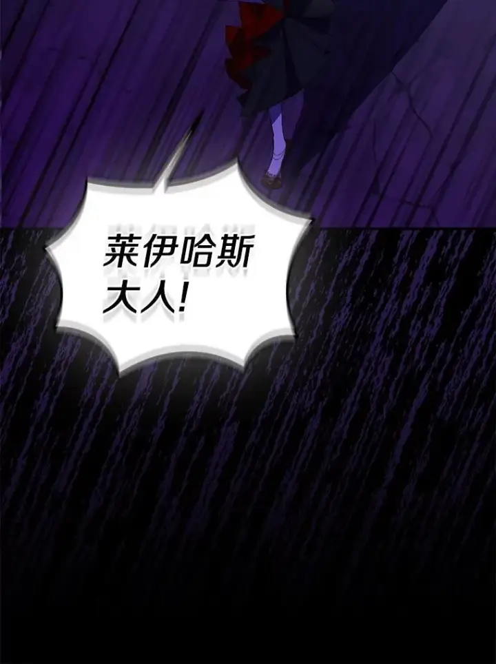 漫画《作为假圣女，却被众人迷恋？》76.地下监狱第132张图