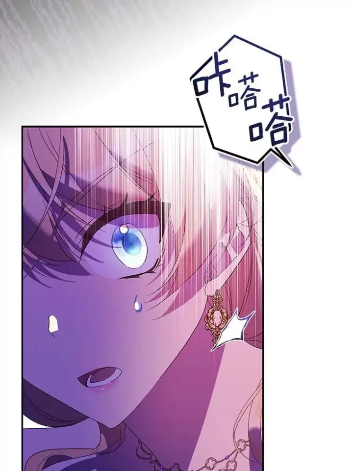 漫画《作为假圣女，却被众人迷恋？》76.地下监狱第135张图