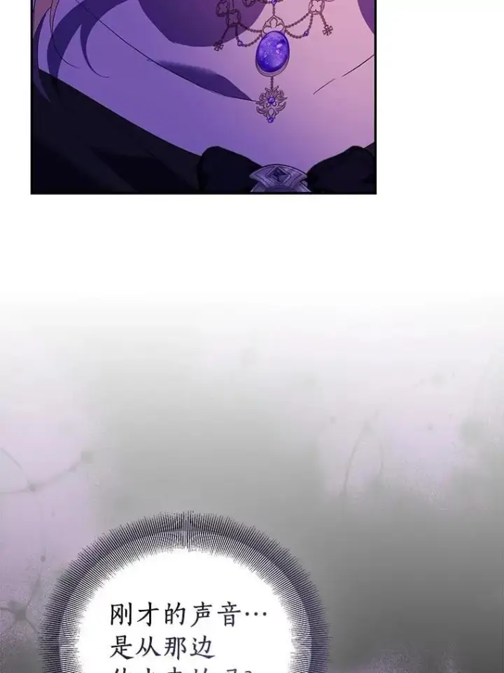漫画《作为假圣女，却被众人迷恋？》76.地下监狱第136张图