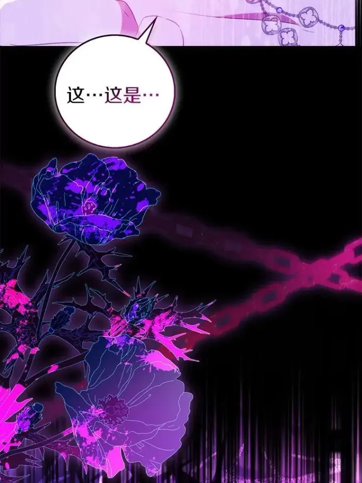 漫画《作为假圣女，却被众人迷恋？》76.地下监狱第144张图