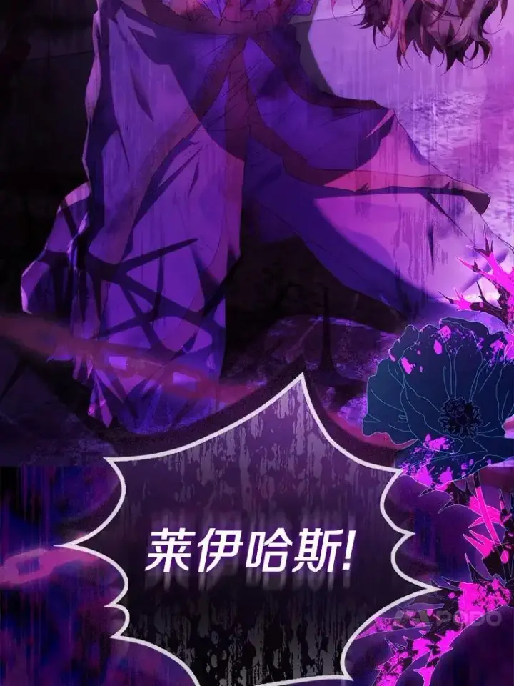 漫画《作为假圣女，却被众人迷恋？》76.地下监狱第146张图