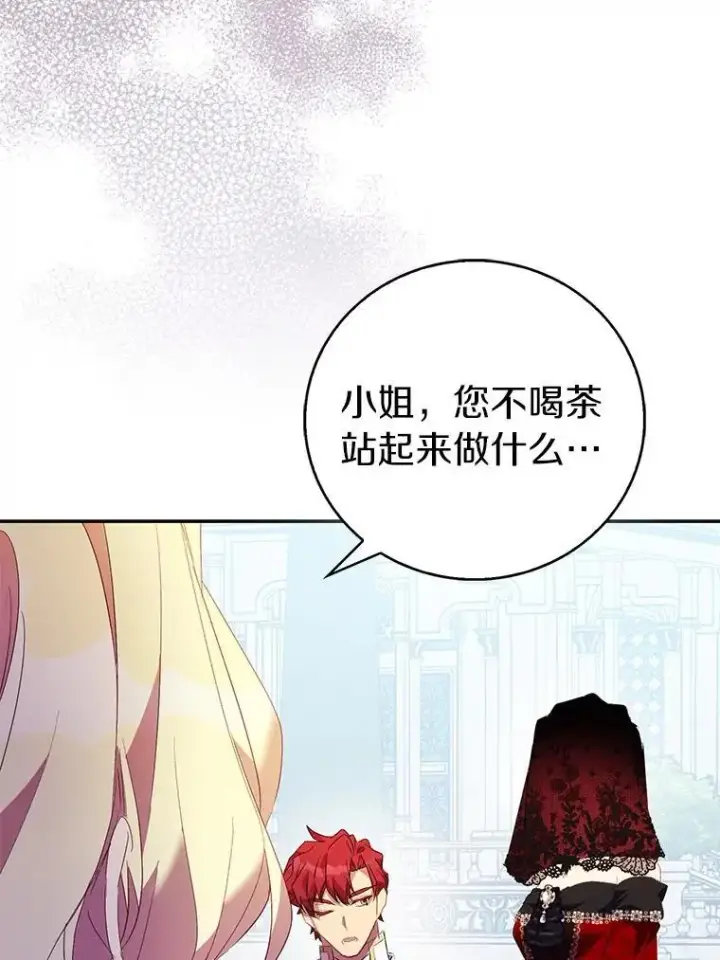 漫画《作为假圣女，却被众人迷恋？》76.地下监狱第24张图