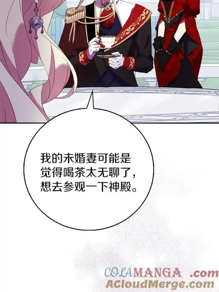 漫画《作为假圣女，却被众人迷恋？》76.地下监狱第25张图