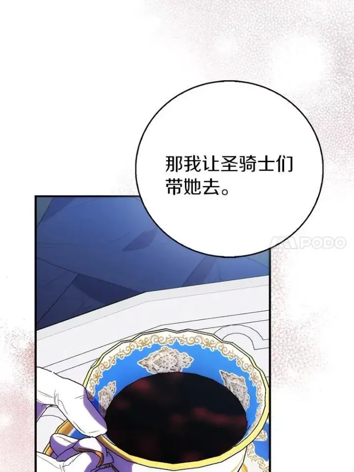 漫画《作为假圣女，却被众人迷恋？》76.地下监狱第26张图