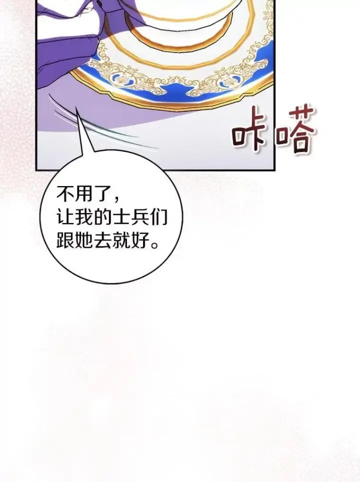 漫画《作为假圣女，却被众人迷恋？》76.地下监狱第27张图