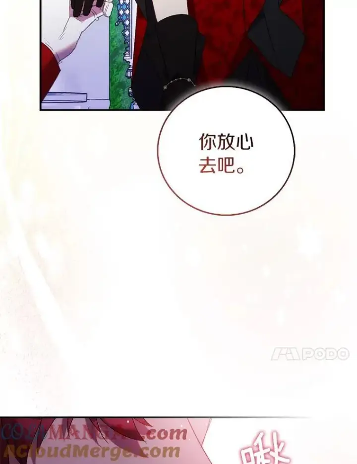 漫画《作为假圣女，却被众人迷恋？》76.地下监狱第29张图