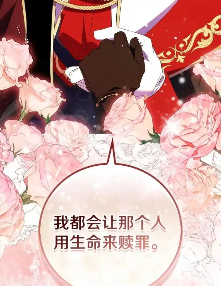 漫画《作为假圣女，却被众人迷恋？》76.地下监狱第32张图