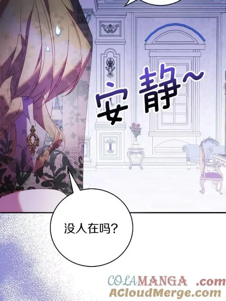 漫画《作为假圣女，却被众人迷恋？》76.地下监狱第41张图