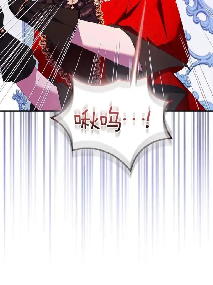 漫画《作为假圣女，却被众人迷恋？》76.地下监狱第44张图