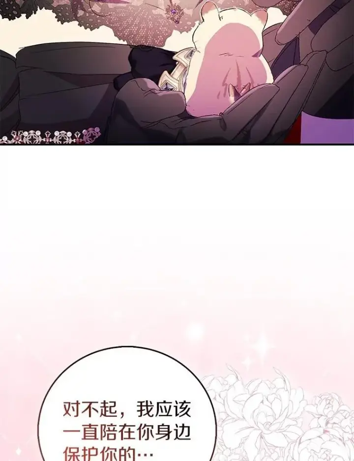 漫画《作为假圣女，却被众人迷恋？》76.地下监狱第48张图