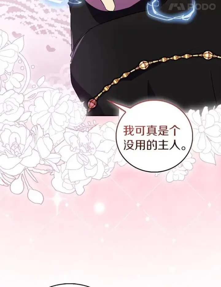 漫画《作为假圣女，却被众人迷恋？》76.地下监狱第50张图