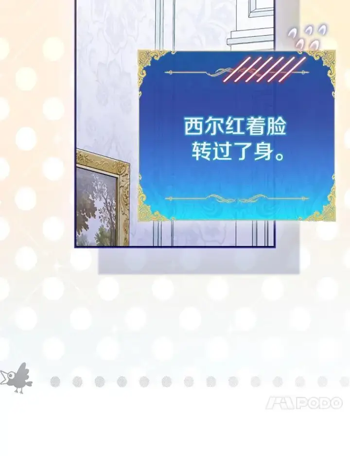 漫画《作为假圣女，却被众人迷恋？》76.地下监狱第59张图