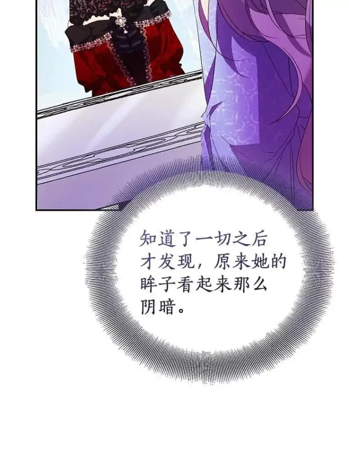 漫画《作为假圣女，却被众人迷恋？》76.地下监狱第6张图