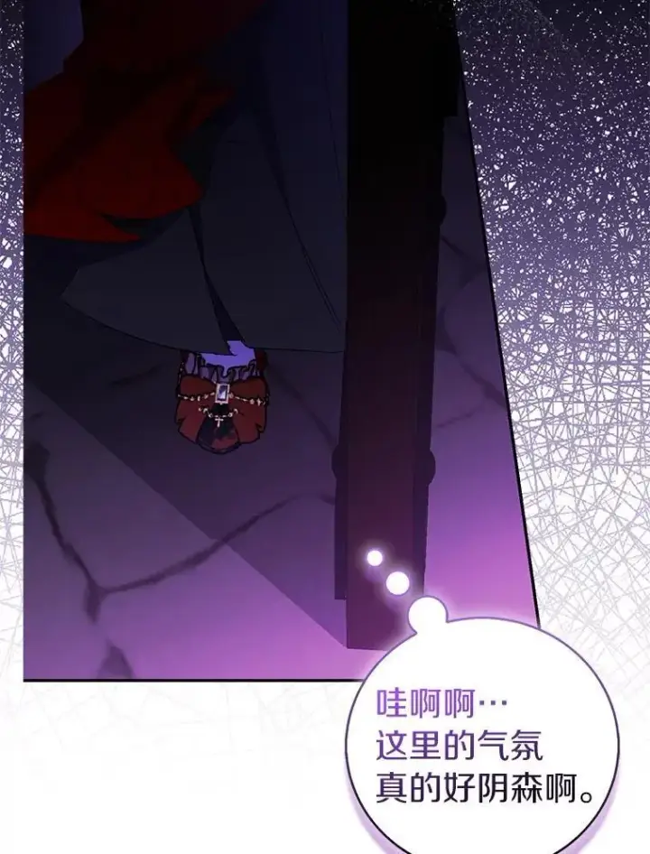 漫画《作为假圣女，却被众人迷恋？》76.地下监狱第68张图