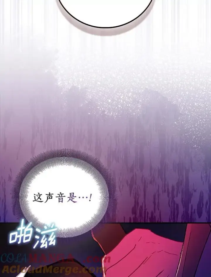 漫画《作为假圣女，却被众人迷恋？》76.地下监狱第73张图