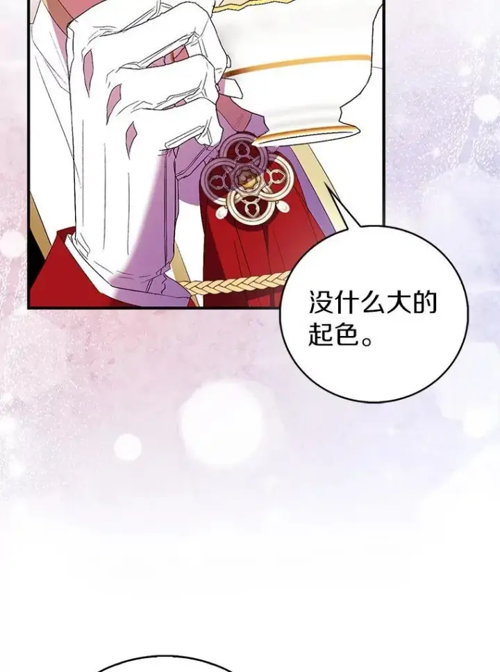 漫画《作为假圣女，却被众人迷恋？》76.地下监狱第8张图