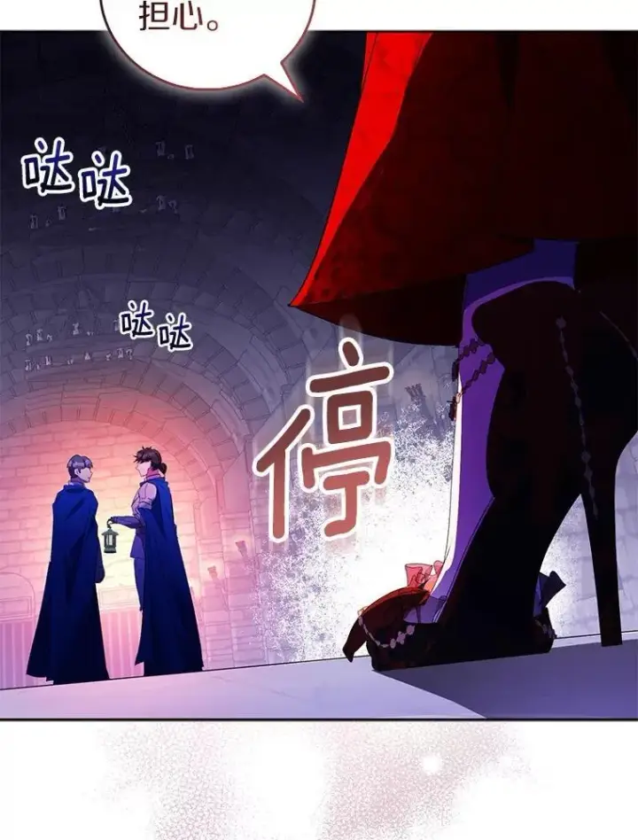 漫画《作为假圣女，却被众人迷恋？》76.地下监狱第84张图