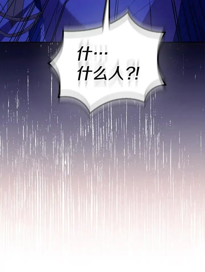 漫画《作为假圣女，却被众人迷恋？》76.地下监狱第87张图